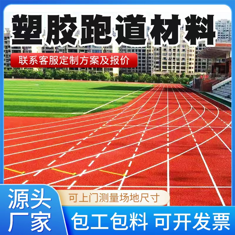 玉林市塑胶跑道材料铸铁沟盖板 - 一站式服务
