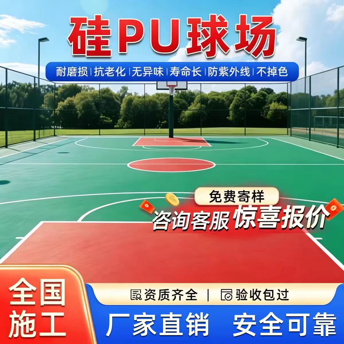 玉林市铸铁沟盖板硅PU篮球场 - 厂家